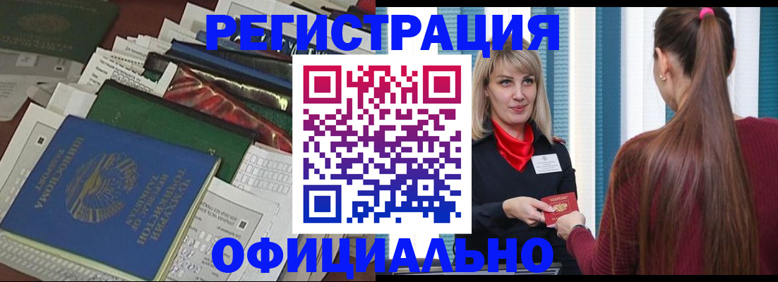 регистрация для школы в Орехово-Зуево