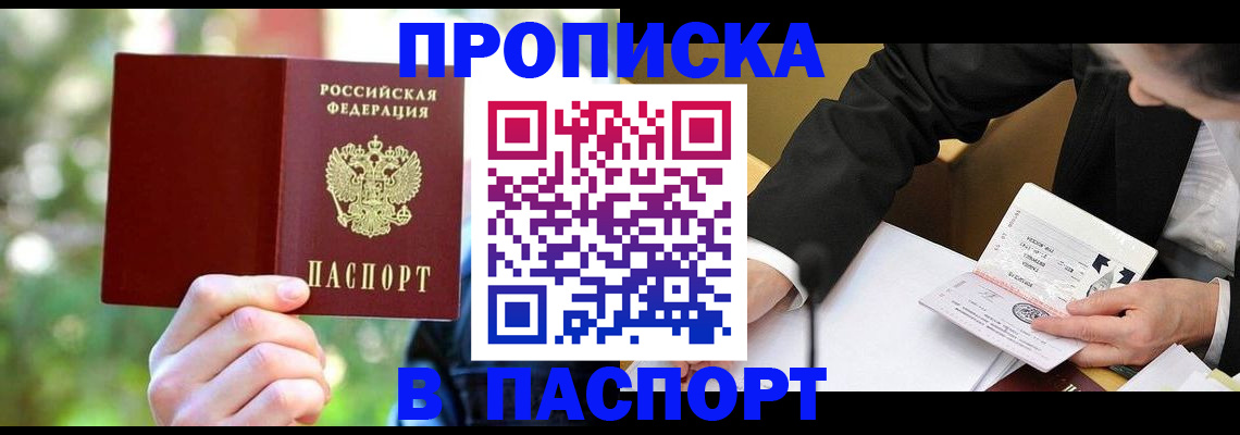 миграционный учет в Орехово-Зуево