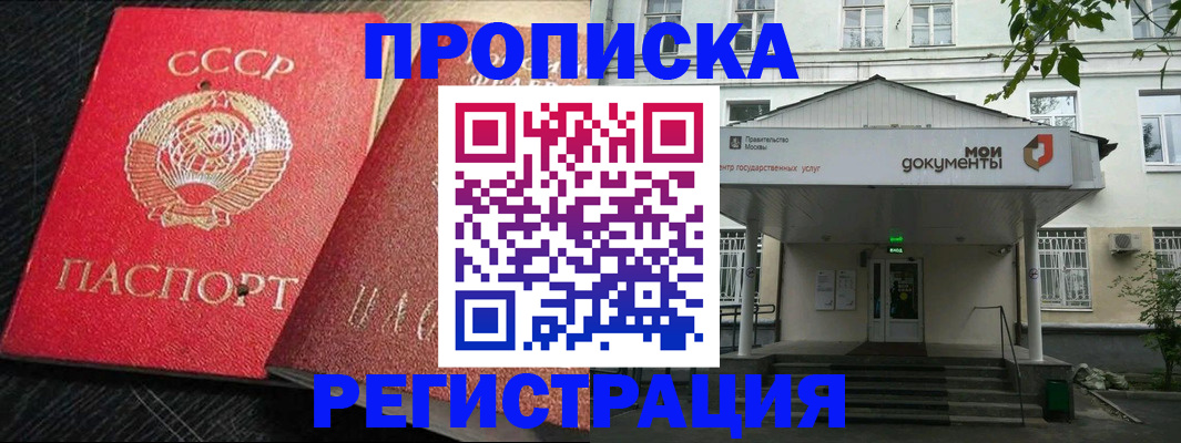 прописка в квартире в Орехово-Зуево