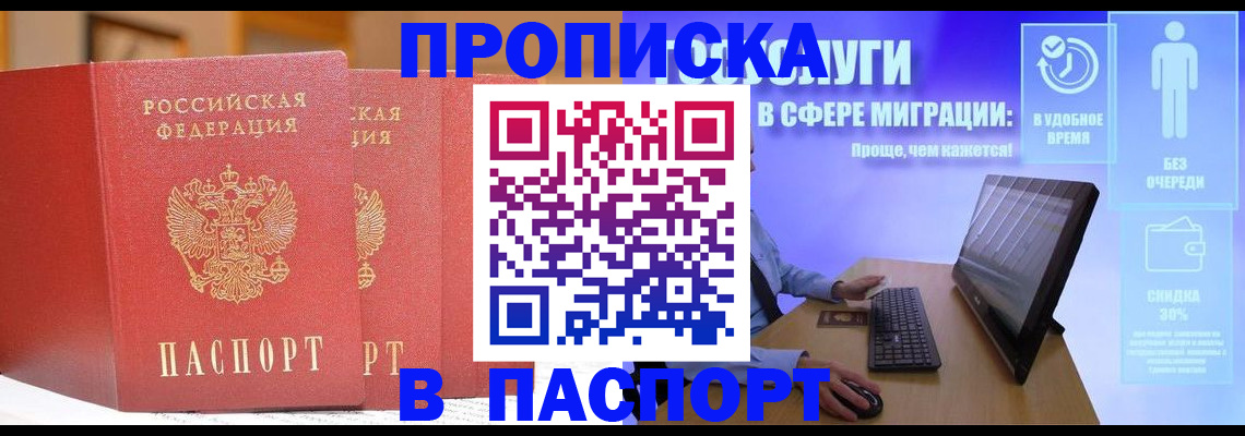 временная регистрация для школы в Орехово-Зуево