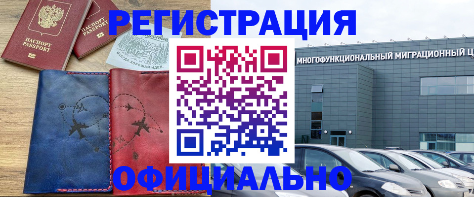 временная регистрация поиск в Орехово-Зуево