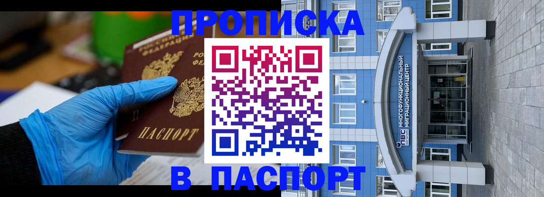 регистрация в Орехово-Зуево